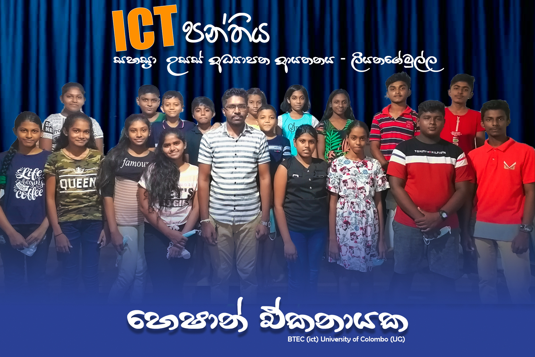 About ICT